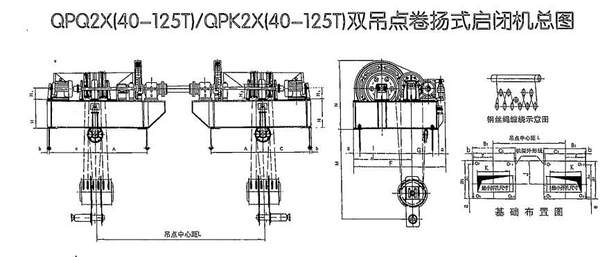 雙吊點(diǎn)卷?yè)P(yáng)啟閉機(jī)結(jié)構(gòu)圖及安裝布置圖