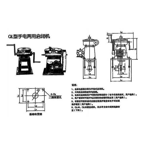 10噸QL手電兩用型螺桿啟閉機(jī)安裝布置結(jié)構(gòu)圖