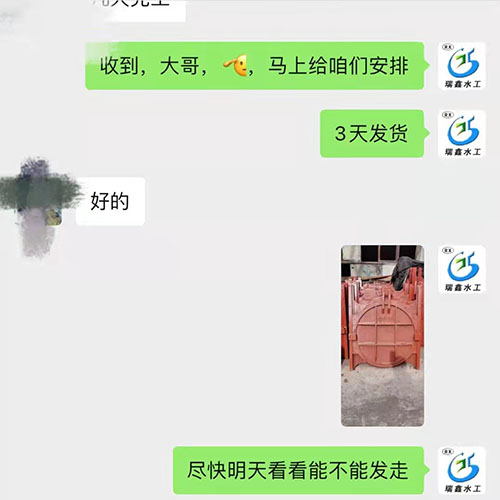 山東濟南鑄鐵圓閘門廠家訂購案例，三天發(fā)貨