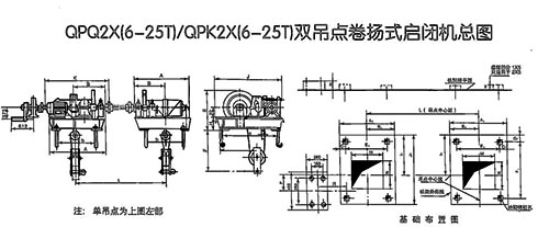 QPQ單吊點卷揚式啟閉機結(jié)構(gòu)圖