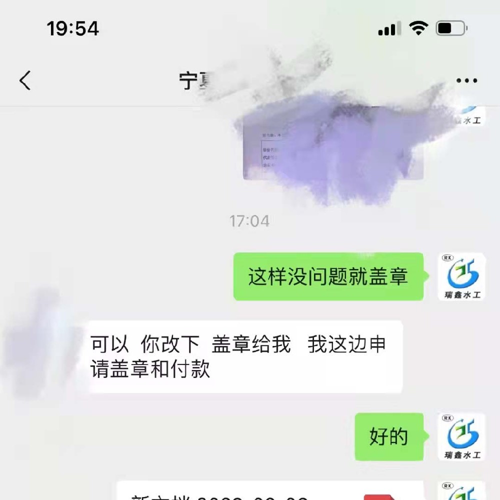 寧夏預(yù)定鑄鐵閘門案例，蓋章付款